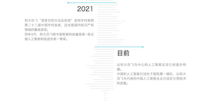 科大讯飞股份有限公司是什么行业性质科大讯飞教育是？