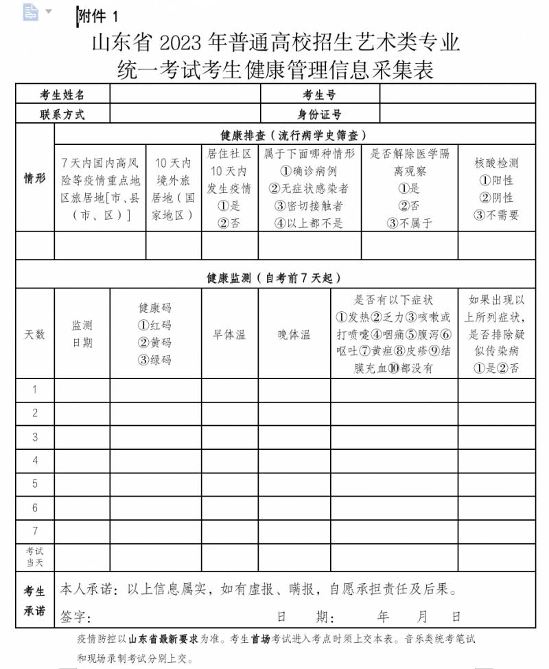 核酸证明怎么打印纸质报告？