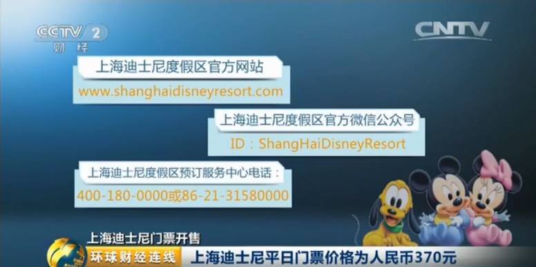 上海迪士尼的涨幅最大股票有哪些？