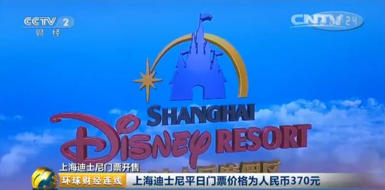 上海迪士尼的涨幅最大股票有哪些？