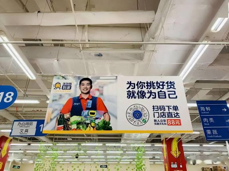 中国有多少家沃尔玛？
