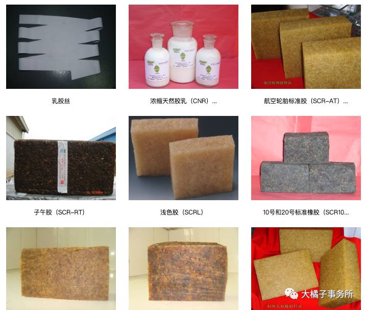 国内生产天然橡胶的上市公司有哪些中国卖橡胶最的的？