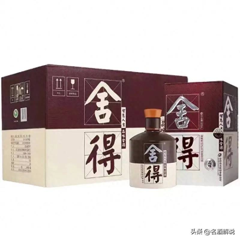 舍得股票股票行情