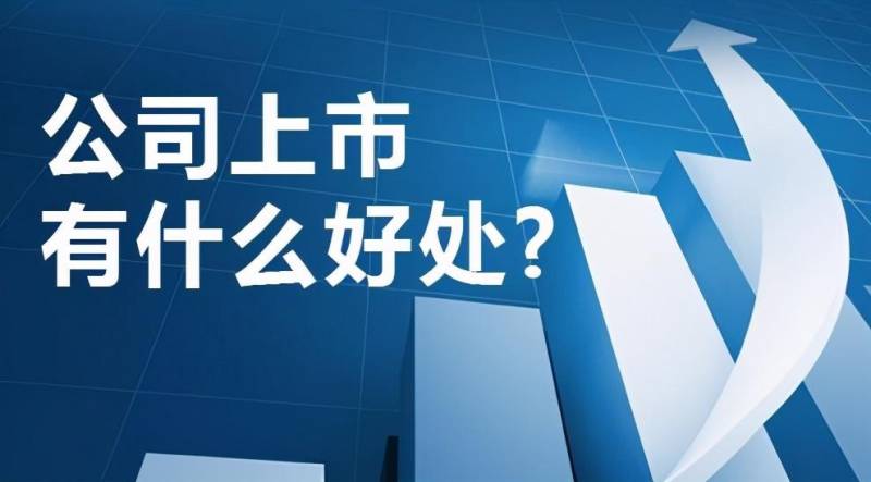 上市公司是怎么圈钱的公司上市后？