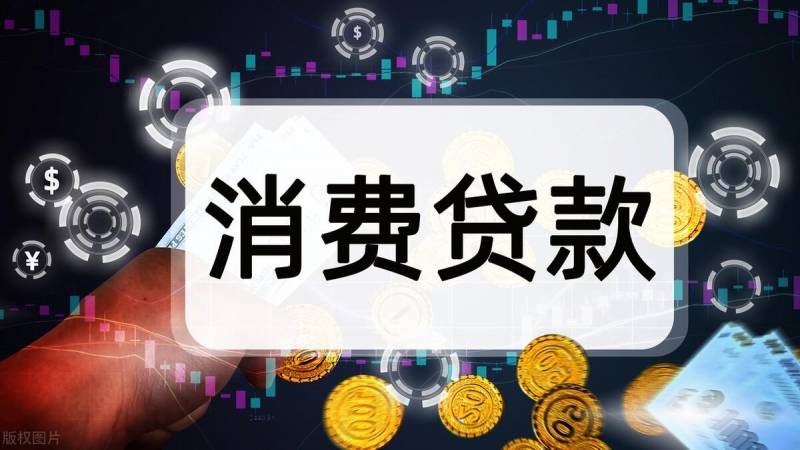 建行快贷资金用于炒股票会怎么样？