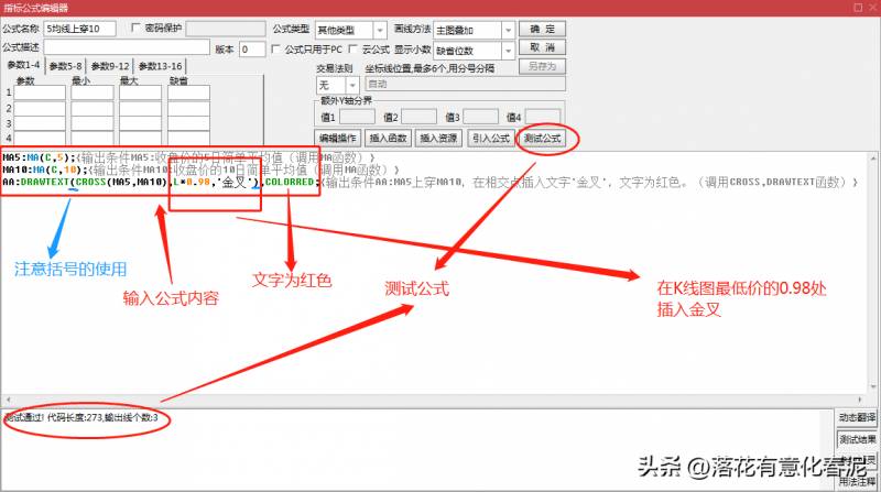 如何编写股票设计程序？