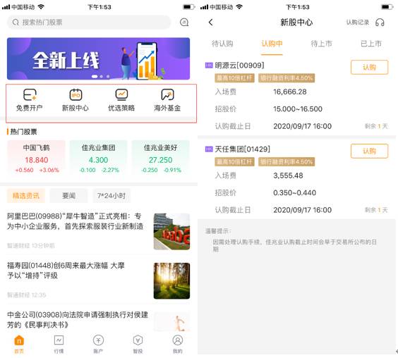 港股炒股用什么软件好使求推荐炒港股的app软件？