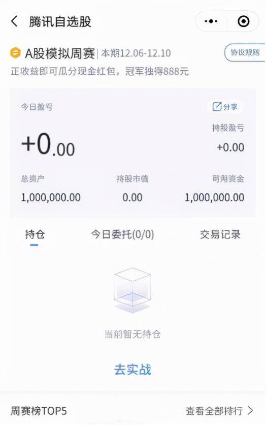 炒股里面自选是什么意思什么是自选股？