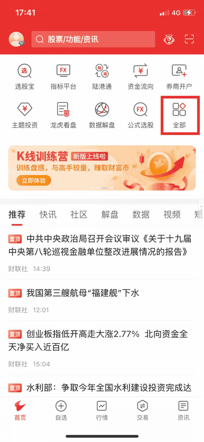 通达信如何筛选筹码集中股票？