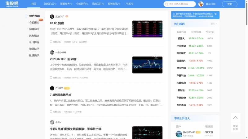 靠谱股票网站有哪些？