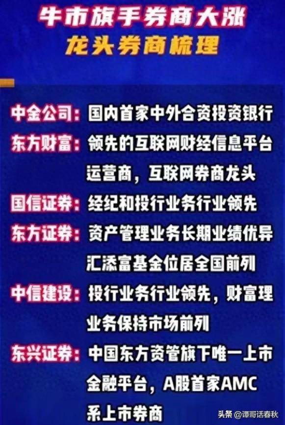 参股券商的上市公司有哪些？