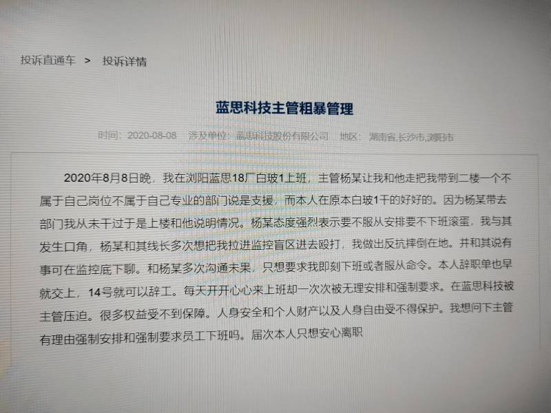 蓝思科技股票为什么一直在跌为什么蓝思发债申购后直接？