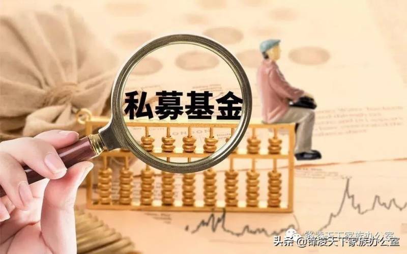 私募基金公司如何运作私募基金运作模式是怎样的？