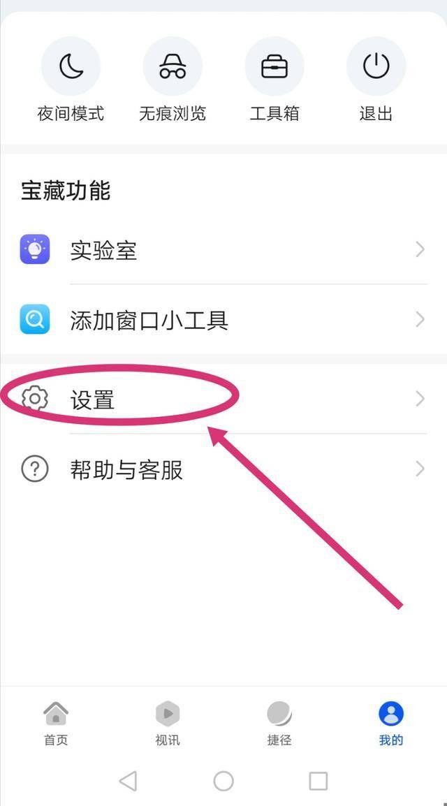 怎么清除浏览记录？