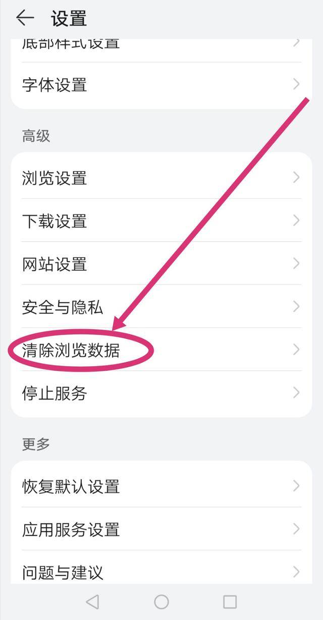 怎么清除浏览记录？