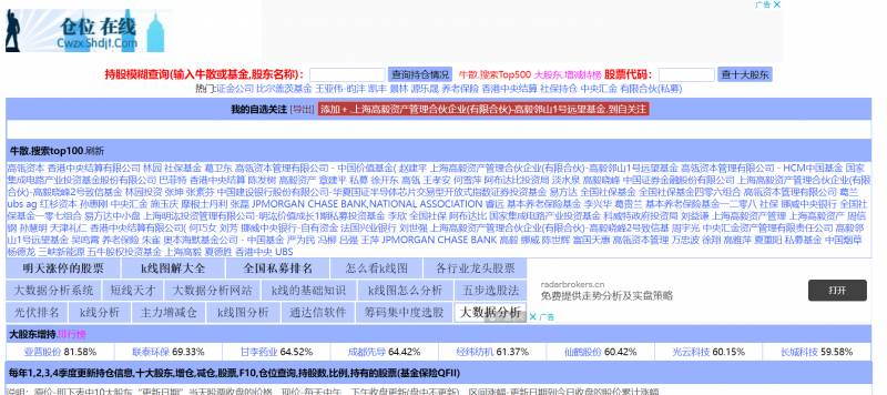 哪里可以查到基金实时持仓？