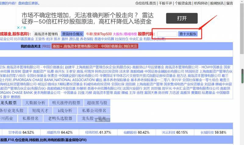 哪里可以查到基金实时持仓？