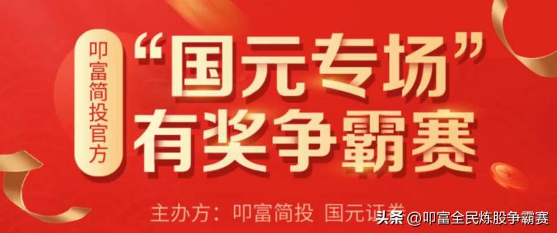 2023模拟炒股大赛有哪些模拟炒股大赛的活动谁有？