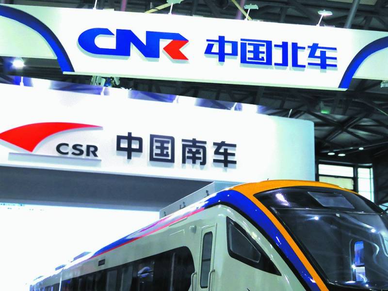 中国南车什么时候复牌？