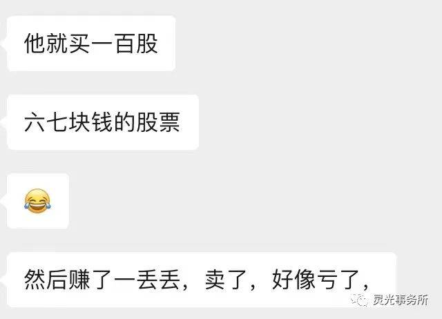 股票交易规费是多少？