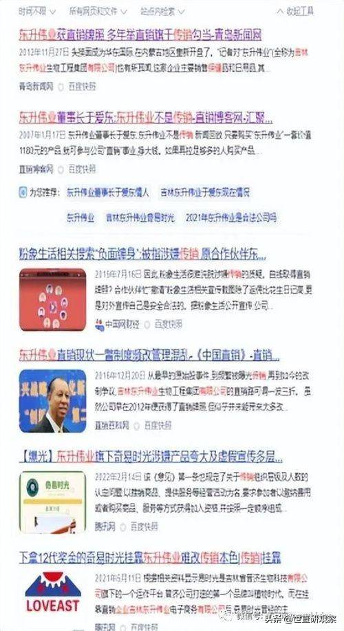 东升伟业股票近况怎么样？