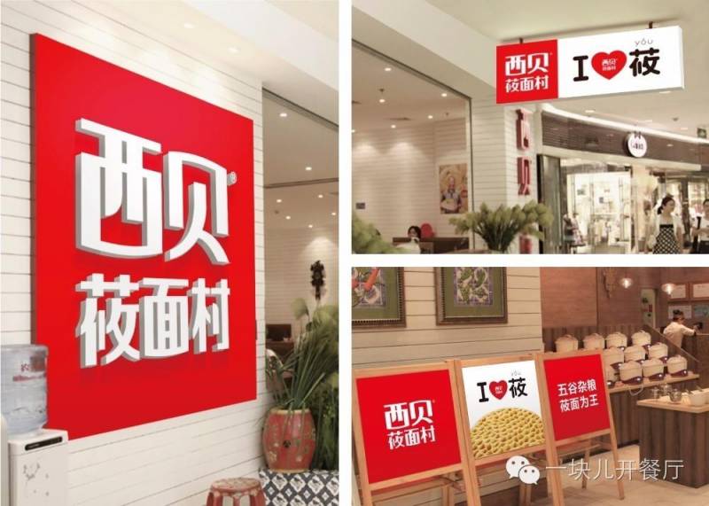 请问西贝西北饭馆隶属于哪一家公司？