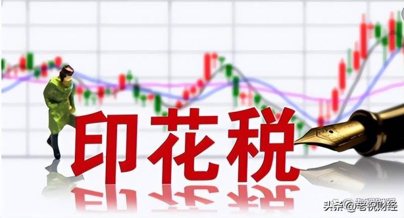 2023中国股票税收多少元？