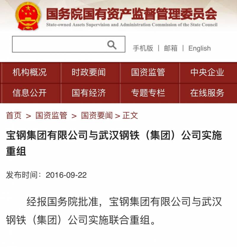 武钢股份有限公司现在叫什么名称武钢股份有限公司的？