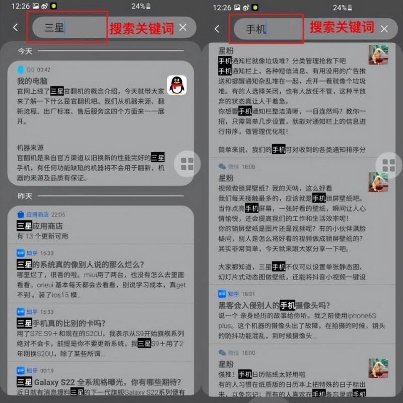 怎么查看手机历史记录？