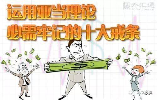 亚当理论精髓是什么？