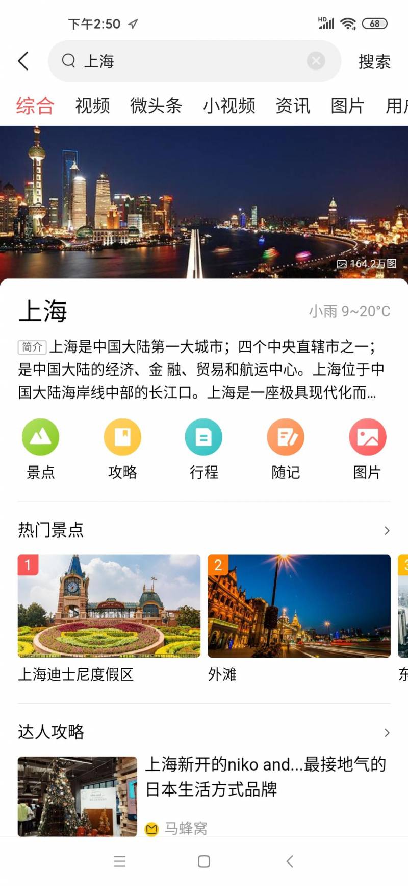 上海洋山港属于上港集团吗？