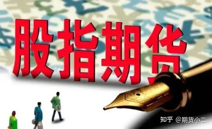 国内股指期货代理需要什么条件？