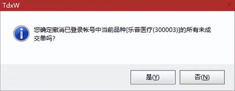 通达信电脑版怎么交易？