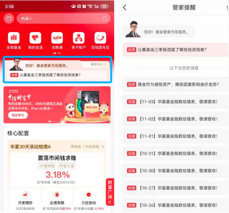 怎么在华夏基金网上交易并进行帐户查询？