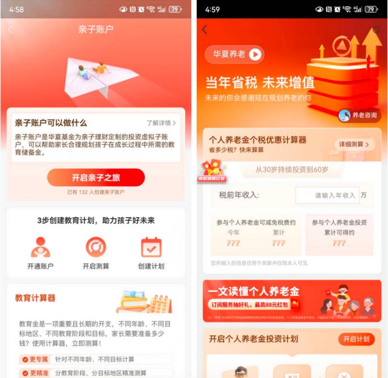 怎么在华夏基金网上交易并进行帐户查询？