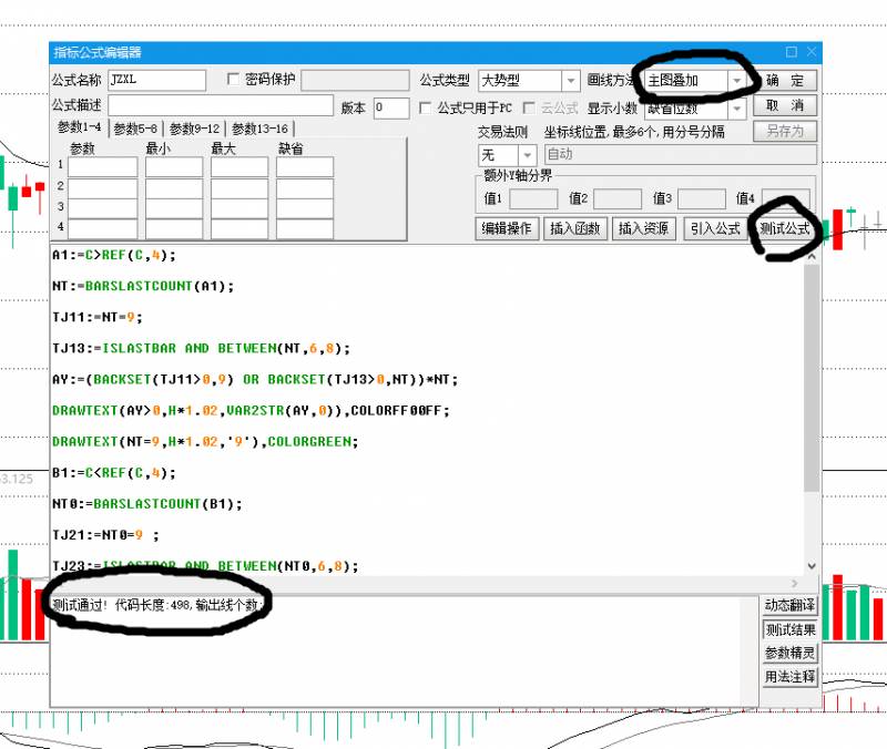 哪个炒股软件上有九转指标？