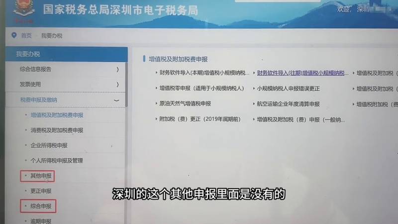 为什么印花税报表数据填不上去为什么深圳市地税局？