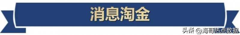 华经网谈谈如何发现股票热点如何正确找出股市热点？