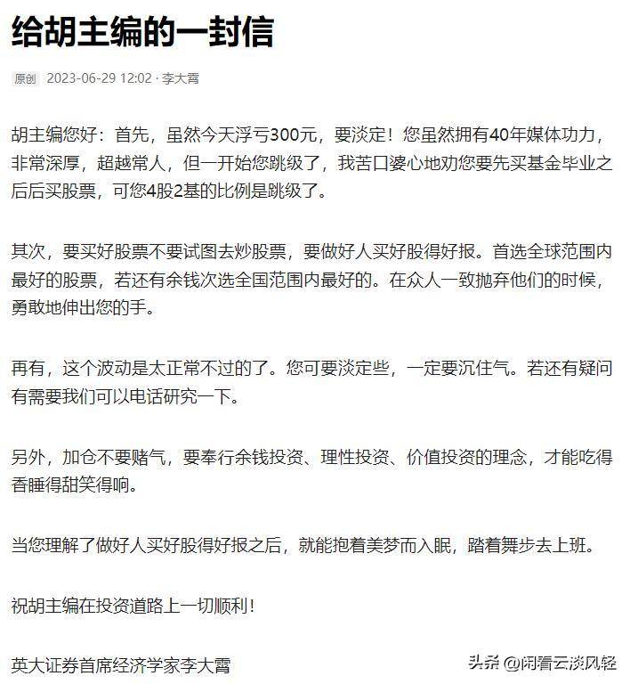 炒股每月流量多少钱合适？