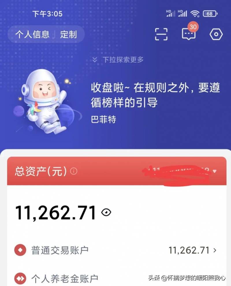 炒股每月流量多少钱合适？