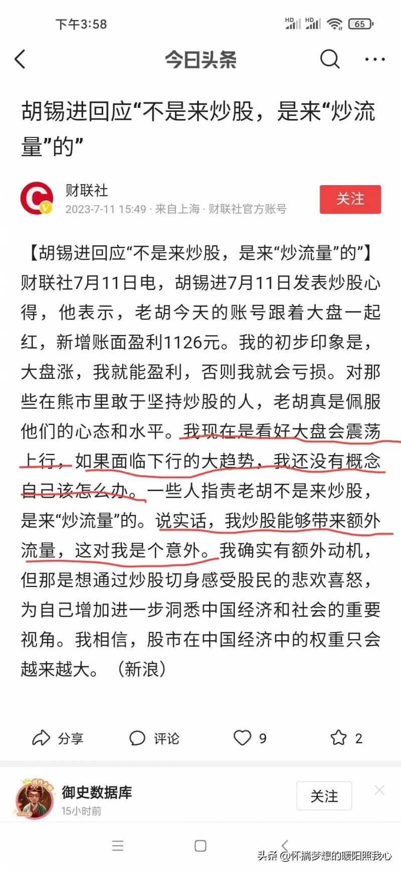 炒股每月流量多少钱合适？