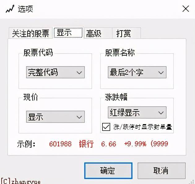 看股票桌面软件哪个好用？