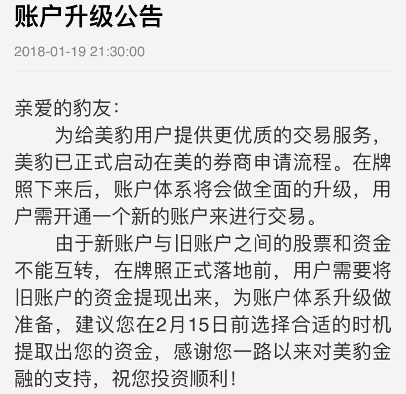 看美股的app有哪些推荐比较好用的查看美股行情的软件？