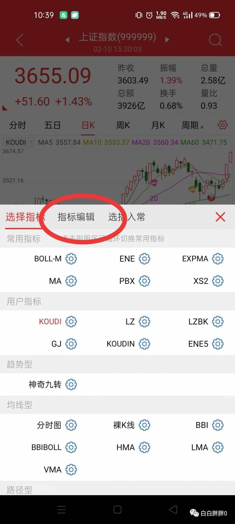 通达信如何设置三条圴量线？