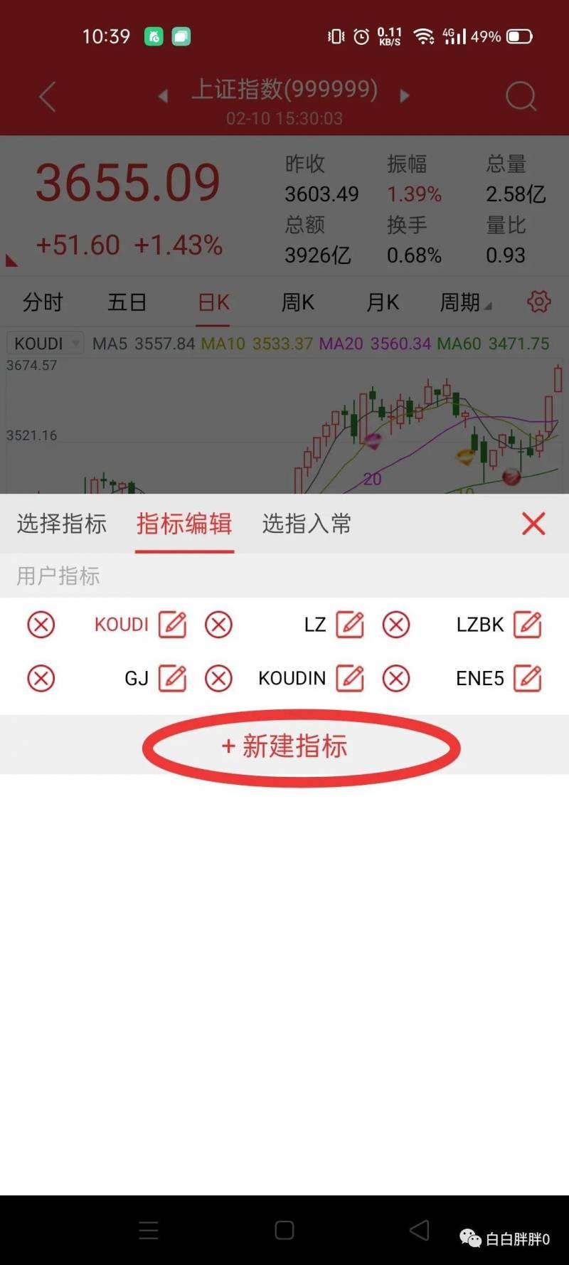 通达信如何设置三条圴量线？