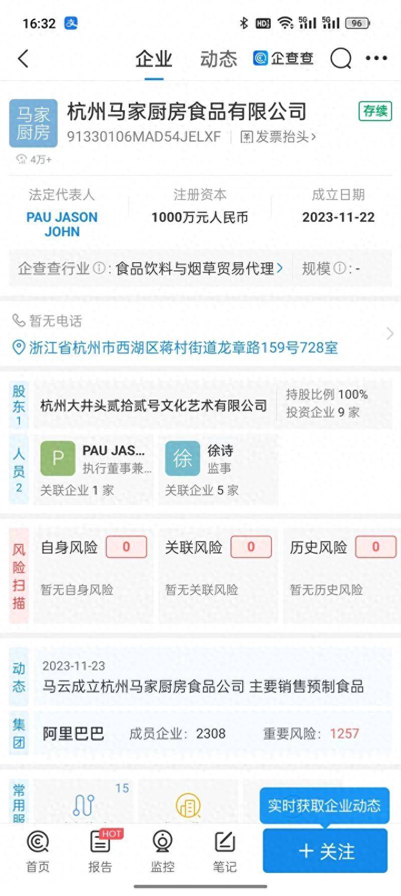 马云相关概念股票有哪些？