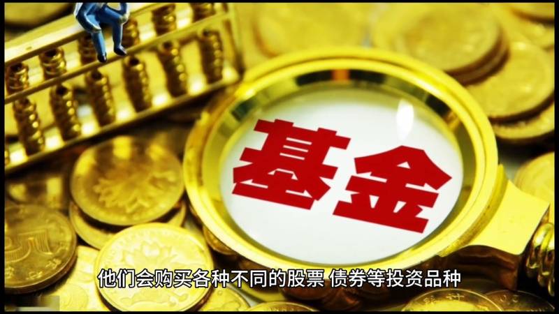 共同基金又叫什么基金？