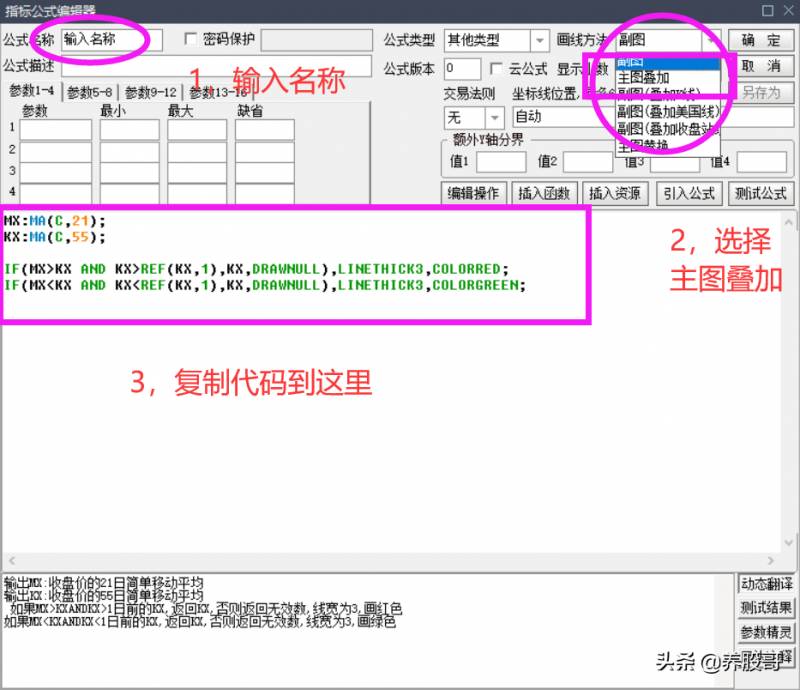 股票指标如何编辑器？