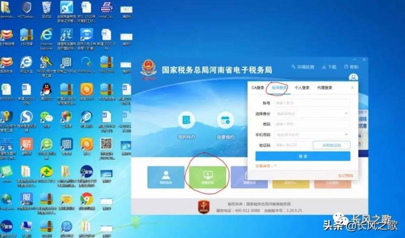 吉林省印花税如何在网上申报？