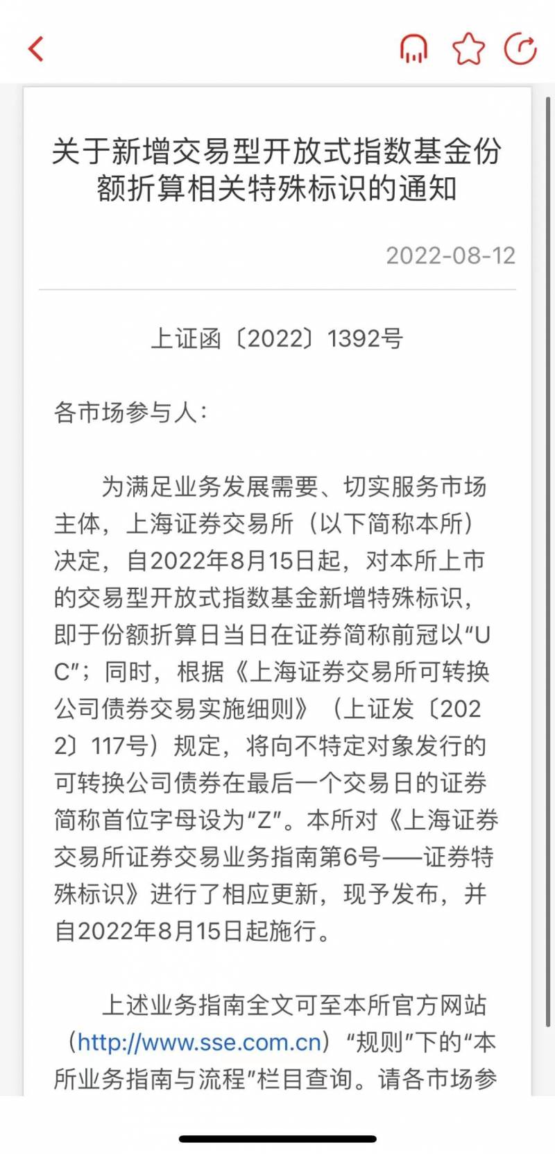 股票系统中n和c各代表什么意思？